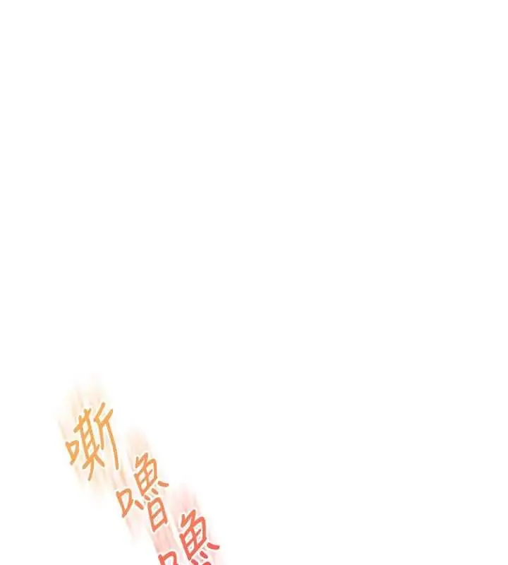 《玩转学姊》第107话图36