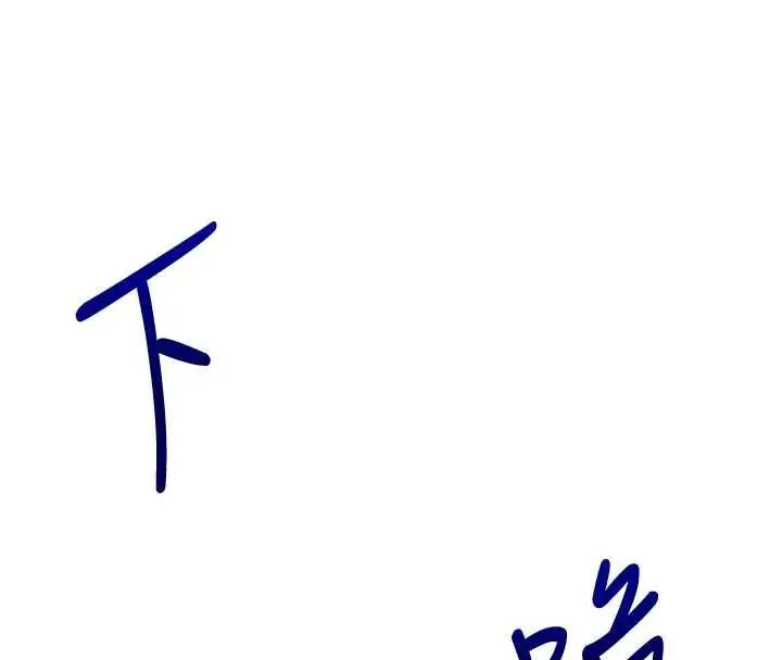 《玩转学姊》第107话图4