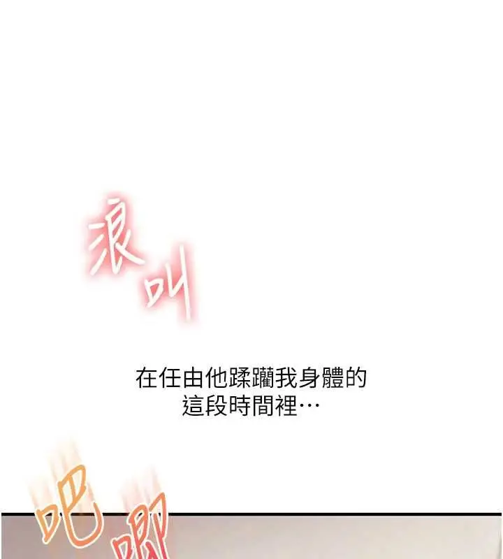 《玩转学姊》第107话图40