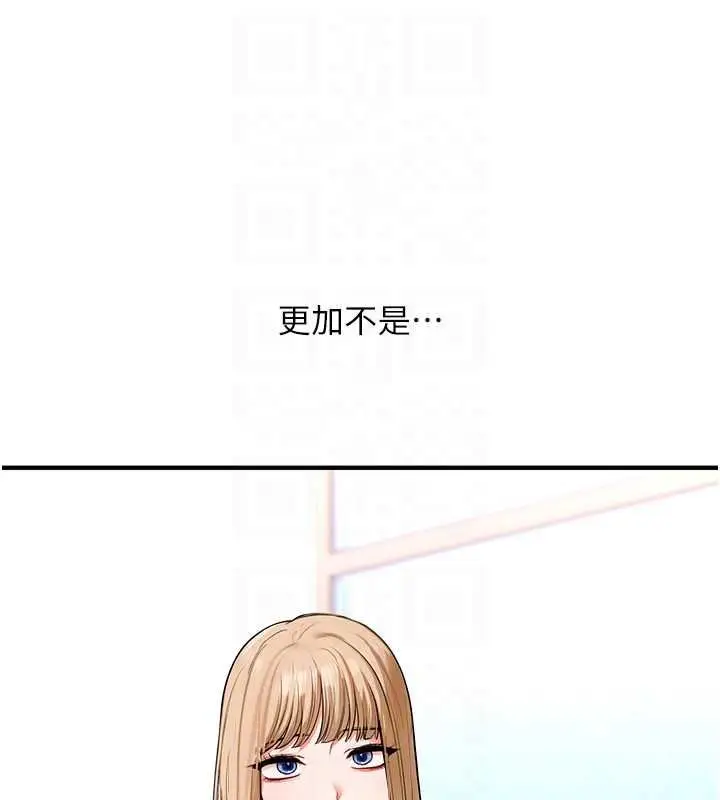 《玩转学姊》第107话图44