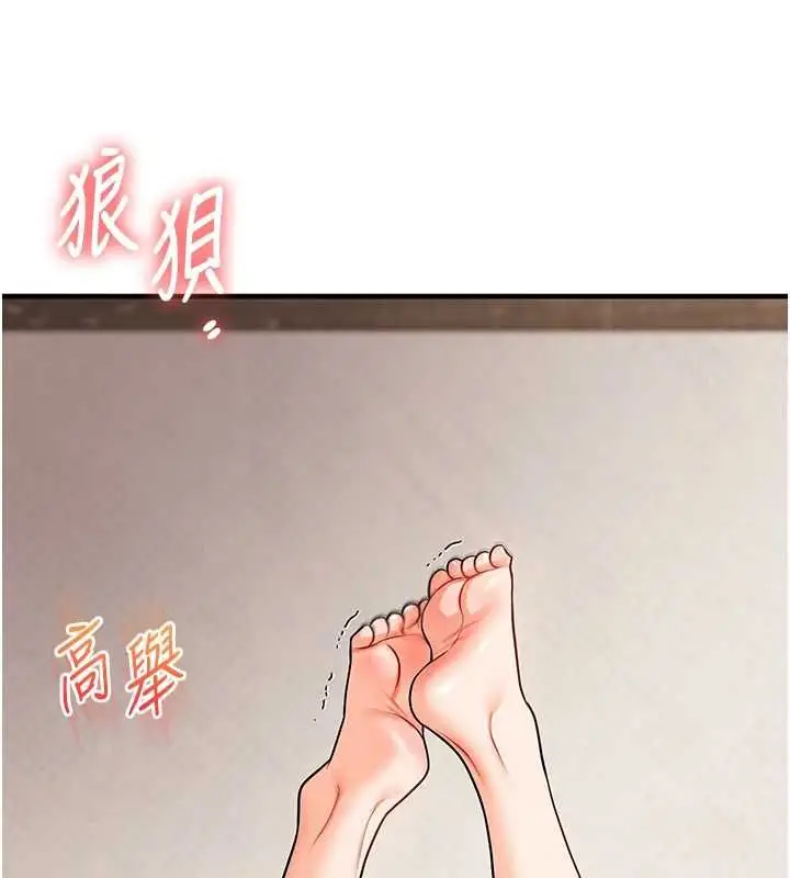 《玩转学姊》第107话图48
