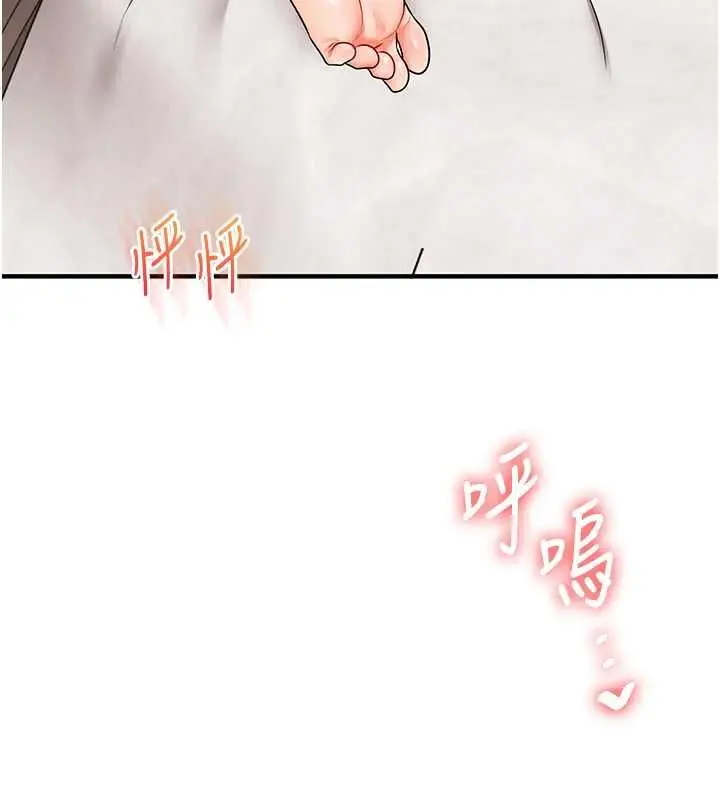 《玩转学姊》第107话图56