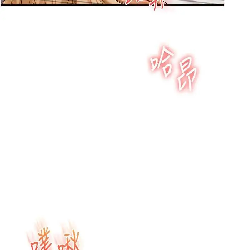 《玩转学姊》第107话图63
