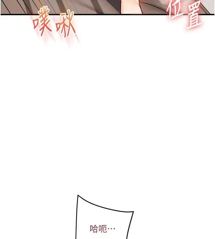 《玩转学姊》第107话图66