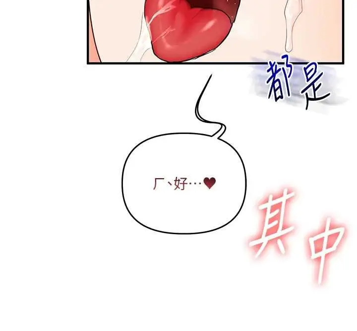 《玩转学姊》第107话图70