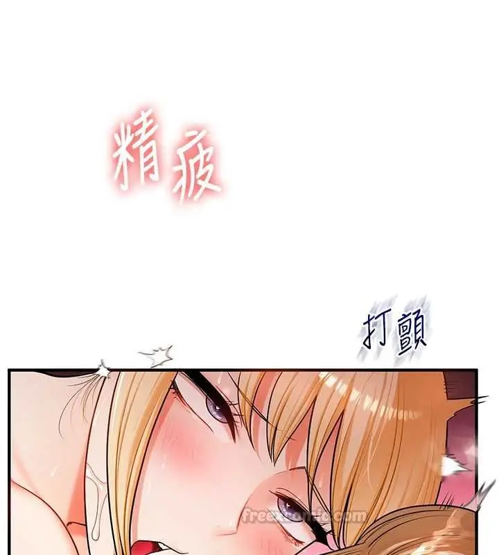 《玩转学姊》第107话图75