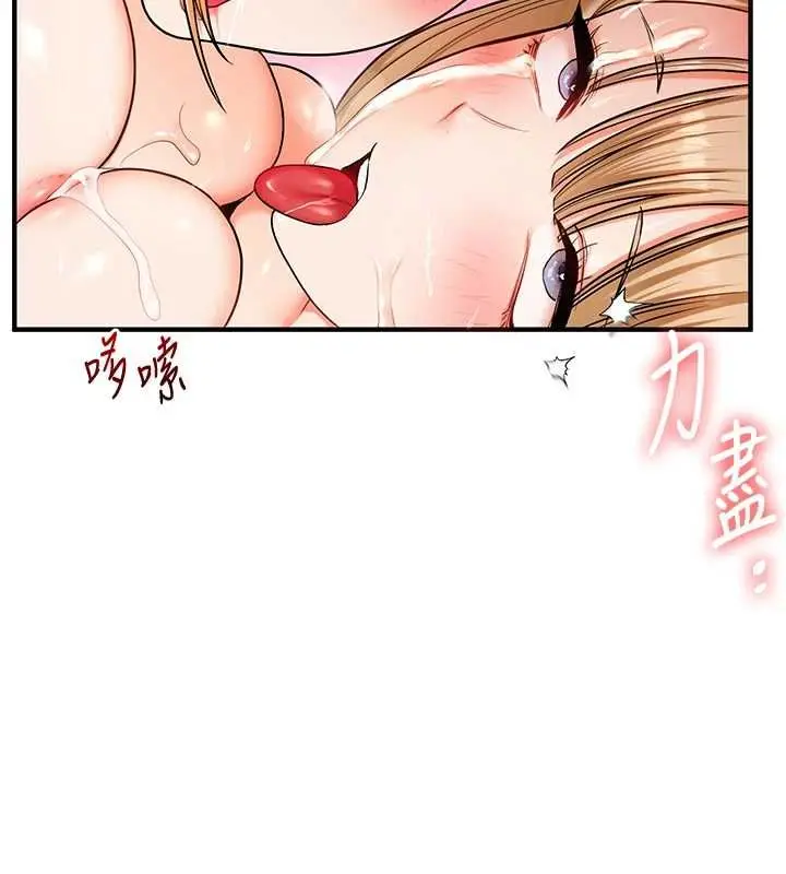 《玩转学姊》第107话图76