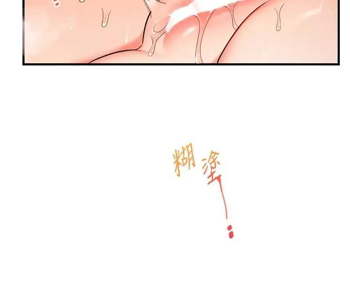 《玩转学姊》第107话图78