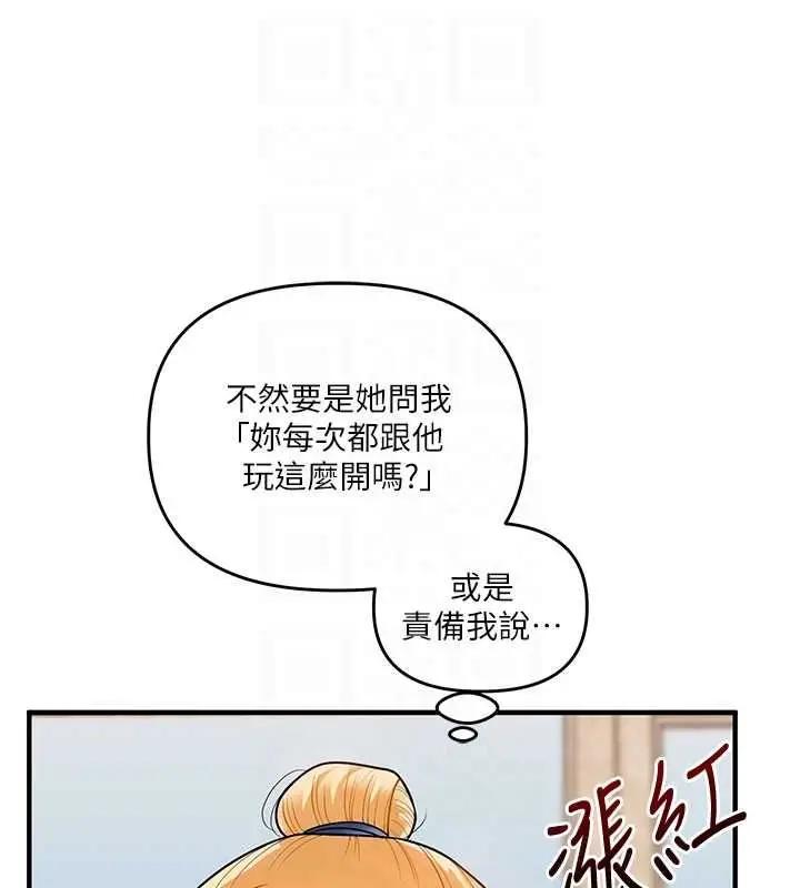 《玩转学姊》第107话图85