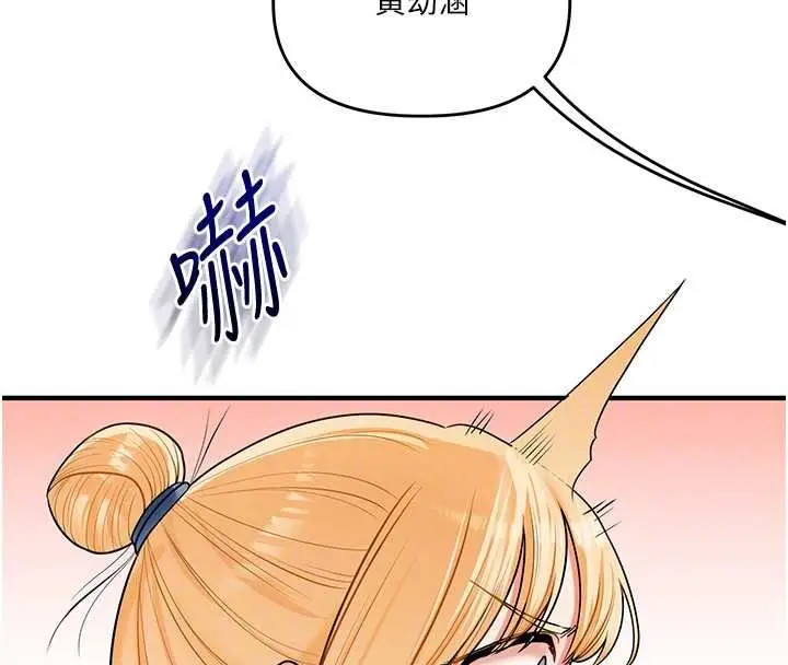 《玩转学姊》第107话图88