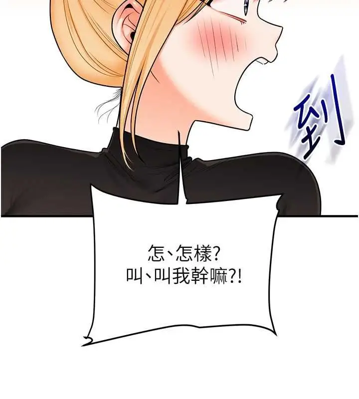 《玩转学姊》第107话图89