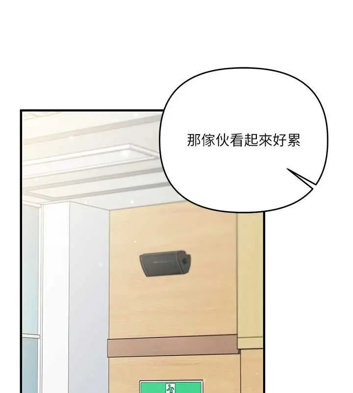《玩转学姊》第107话图98