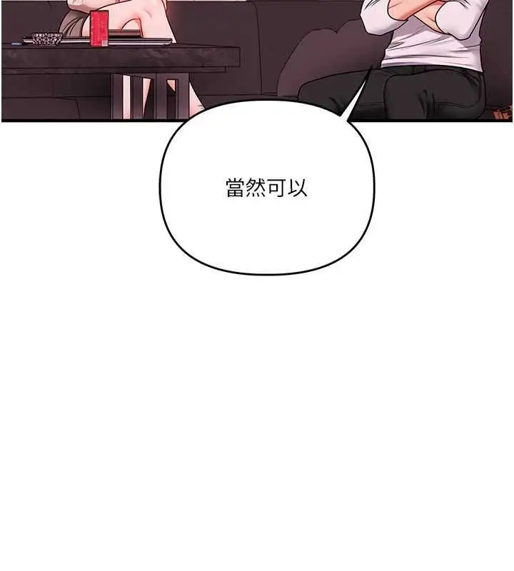 《玩转学姊》第108话图101