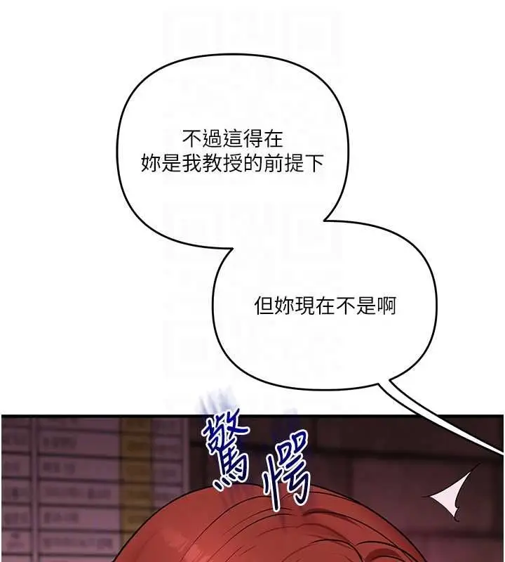 《玩转学姊》第108话图103