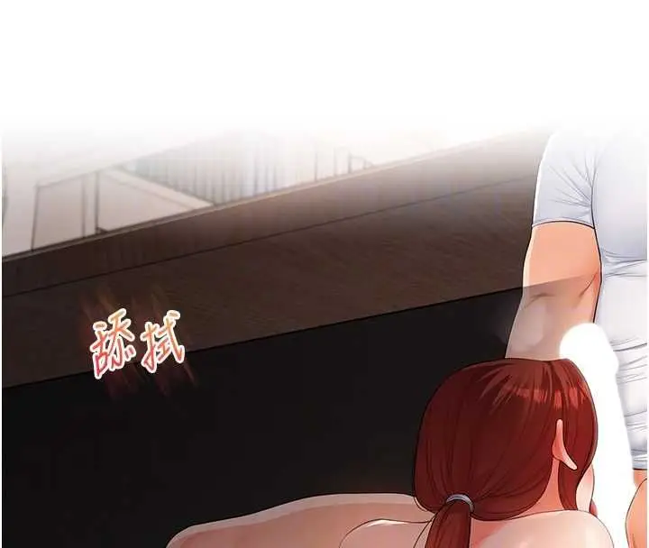《玩转学姊》第108话图106