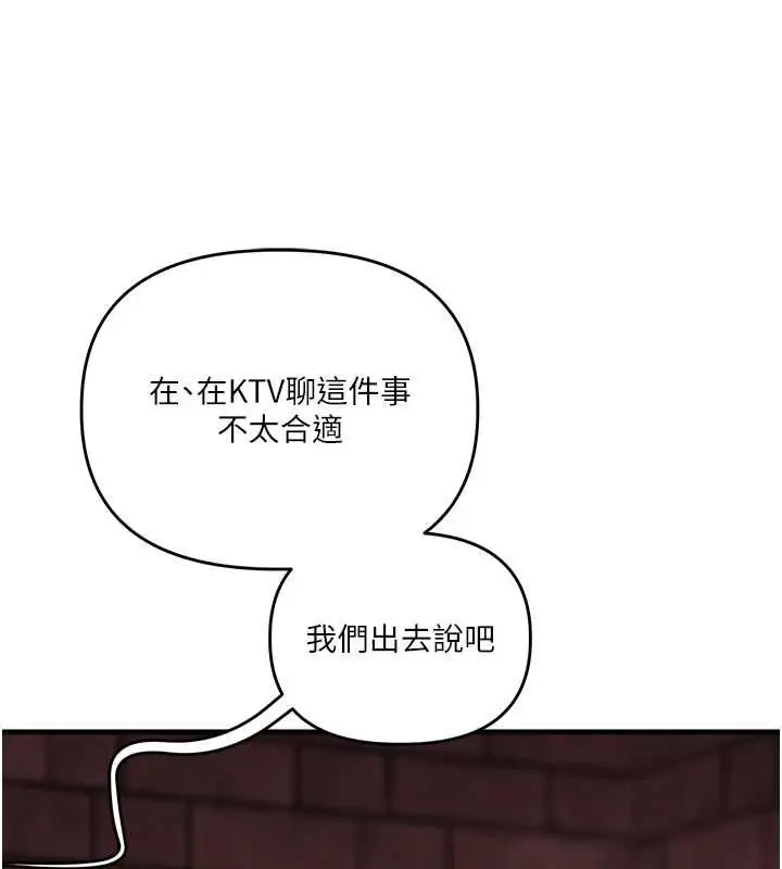 《玩转学姊》第108话图109
