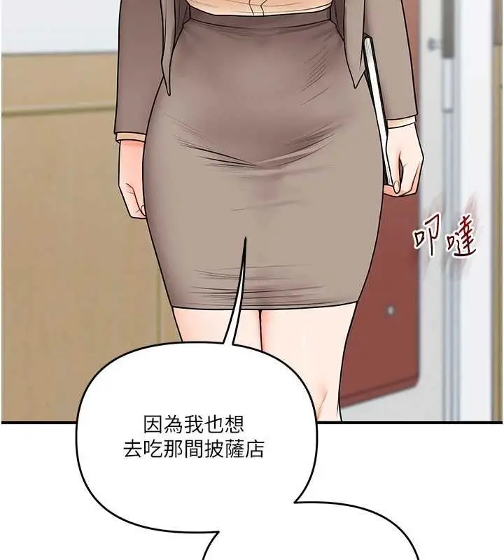 《玩转学姊》第108话图11