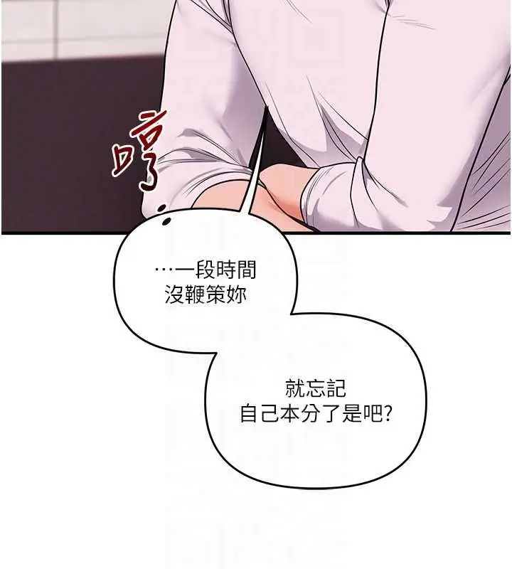 《玩转学姊》第108话图111