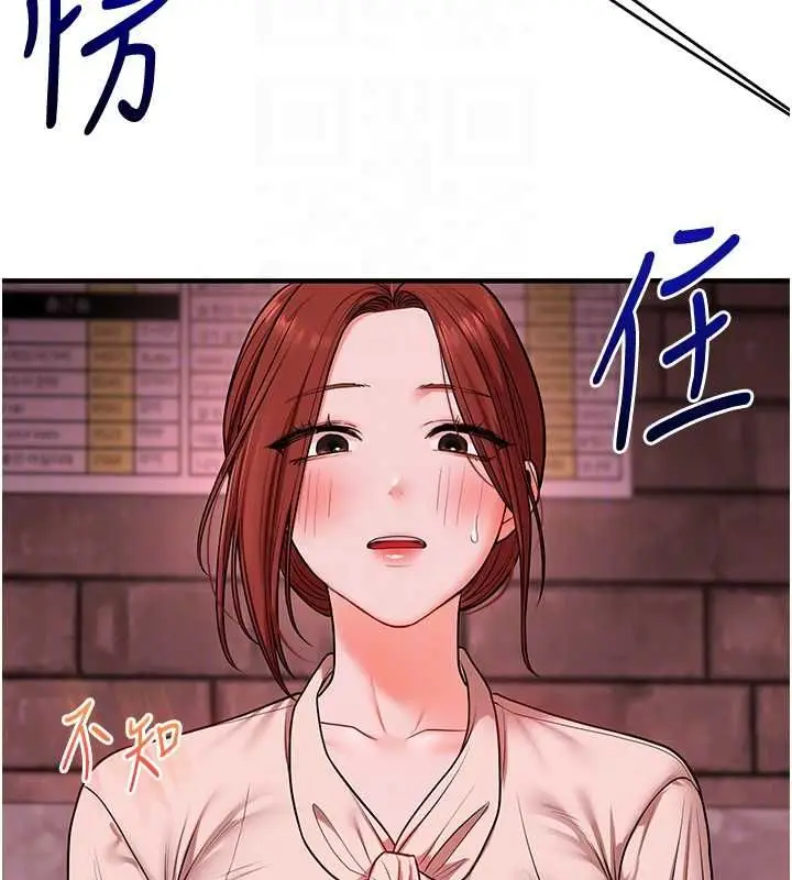 《玩转学姊》第108话图113