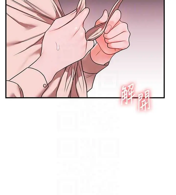 《玩转学姊》第108话图119