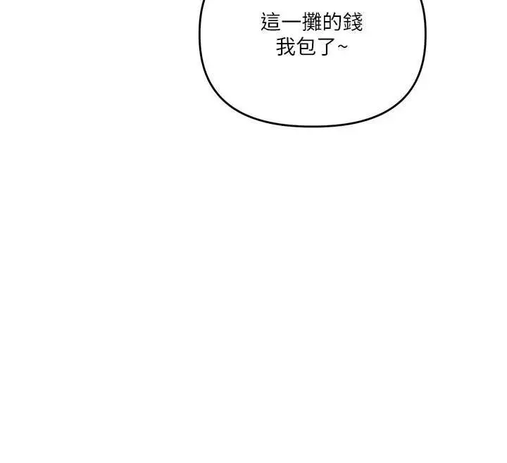 《玩转学姊》第108话图12