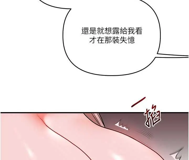 《玩转学姊》第108话图124