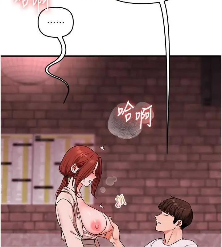 《玩转学姊》第108话图127