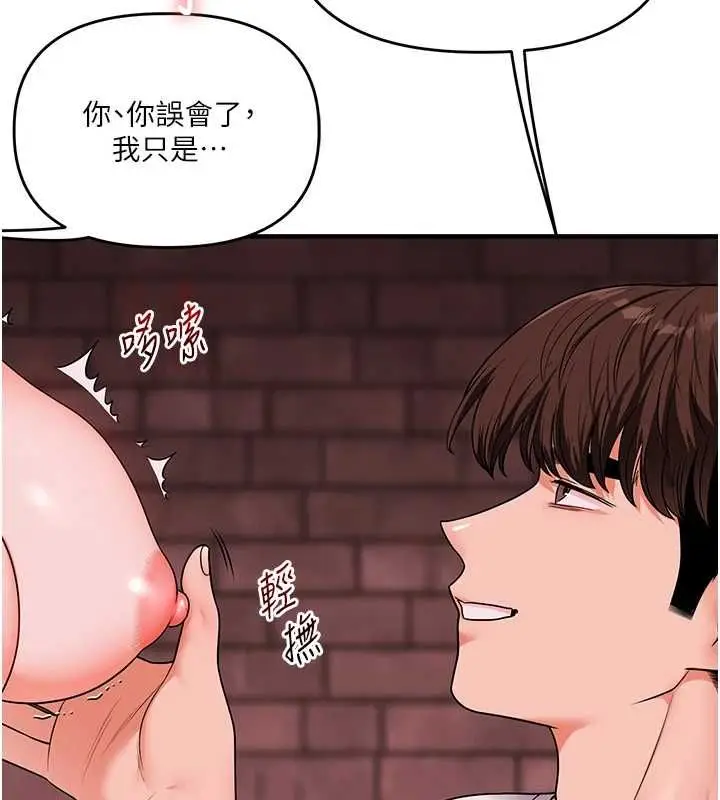 《玩转学姊》第108话图130