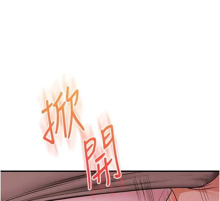 《玩转学姊》第108话图132