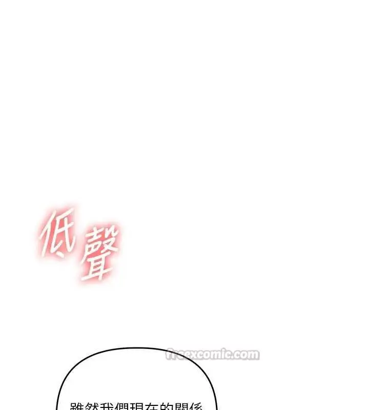 《玩转学姊》第108话图135
