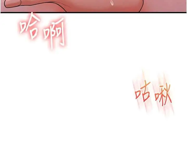 《玩转学姊》第108话图138