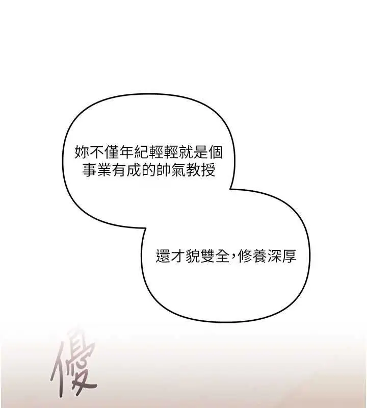 《玩转学姊》第108话图139
