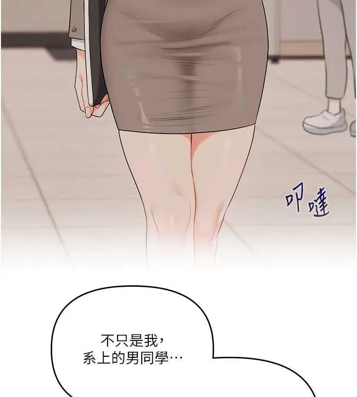 《玩转学姊》第108话图141