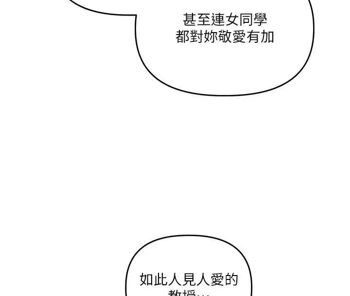 《玩转学姊》第108话图142