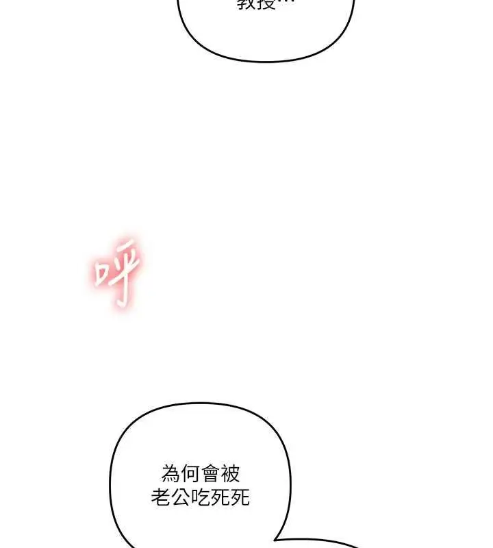 《玩转学姊》第108话图143