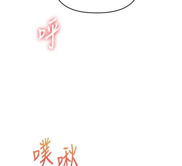 《玩转学姊》第108话图146