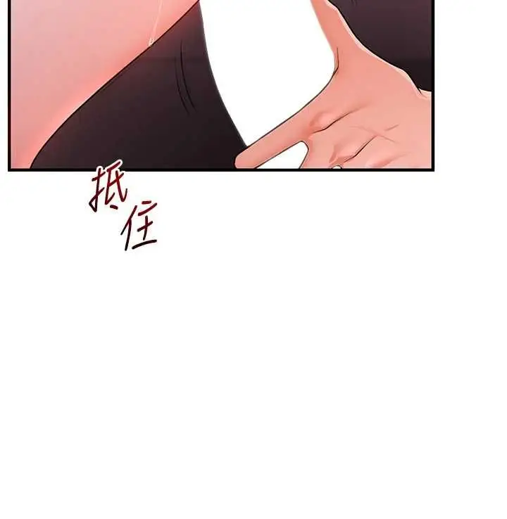 《玩转学姊》第108话图148