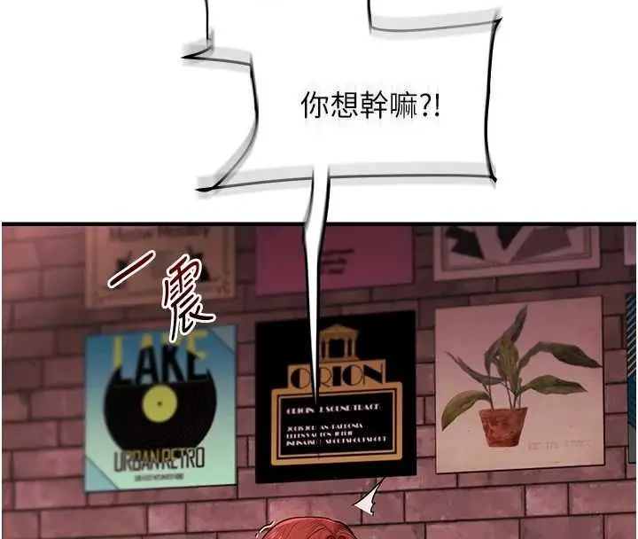 《玩转学姊》第108话图156