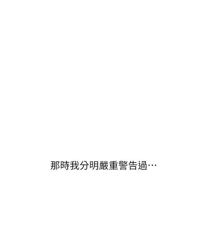《玩转学姊》第108话图18