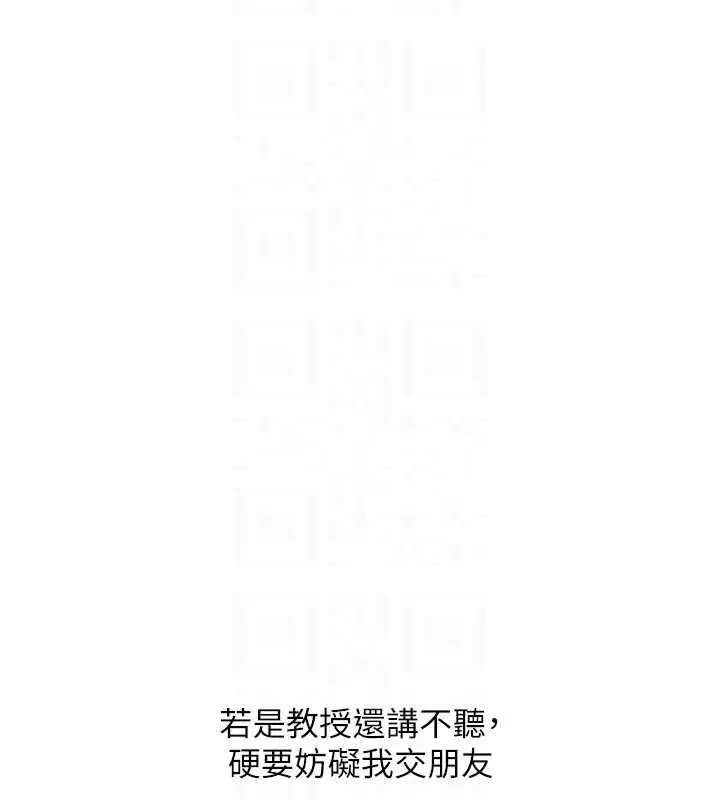 《玩转学姊》第108话图21