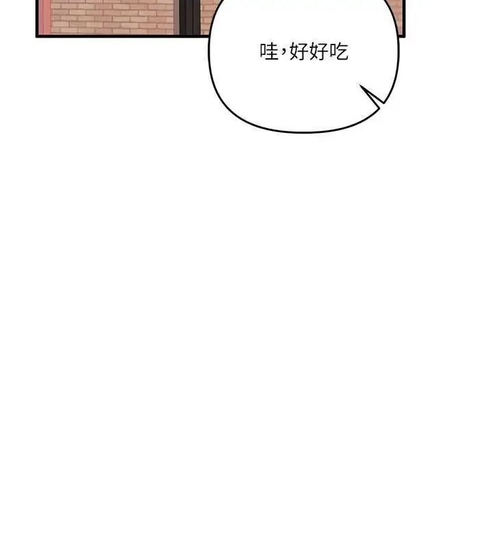 《玩转学姊》第108话图27