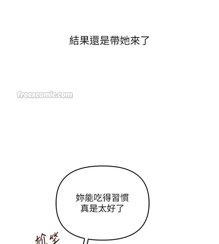 《玩转学姊》第108话图30