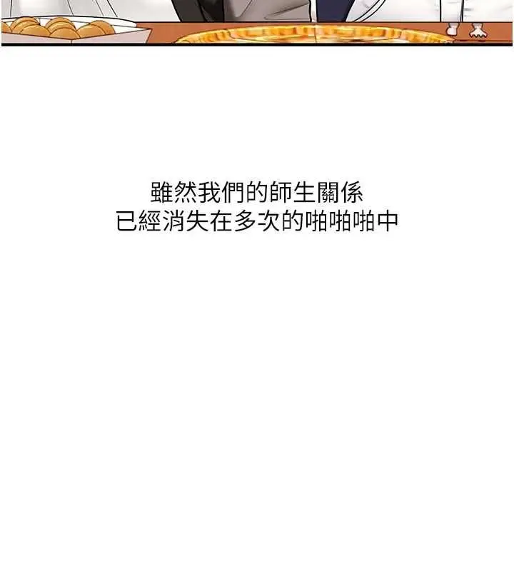 《玩转学姊》第108话图32