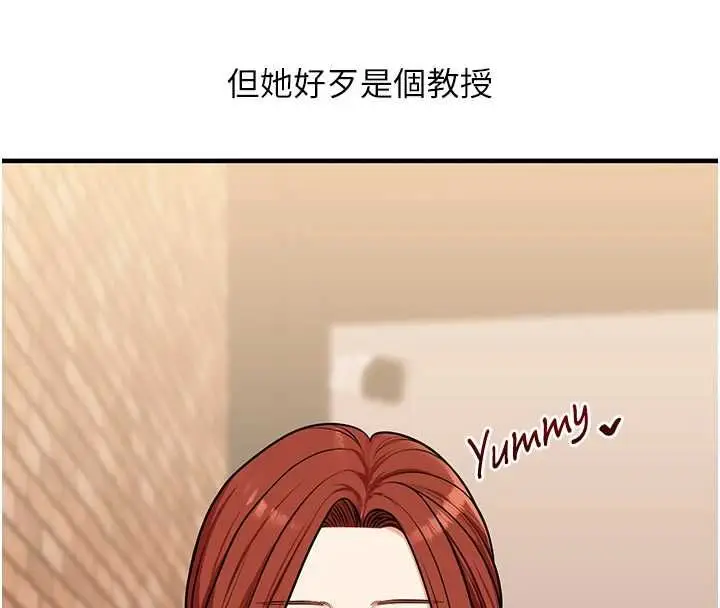 《玩转学姊》第108话图33