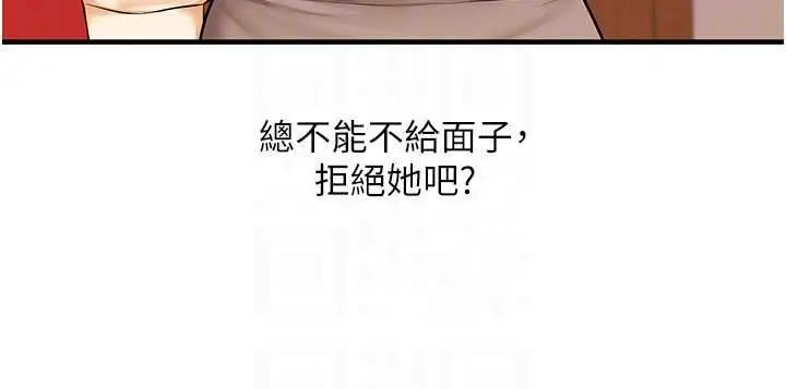 《玩转学姊》第108话图35