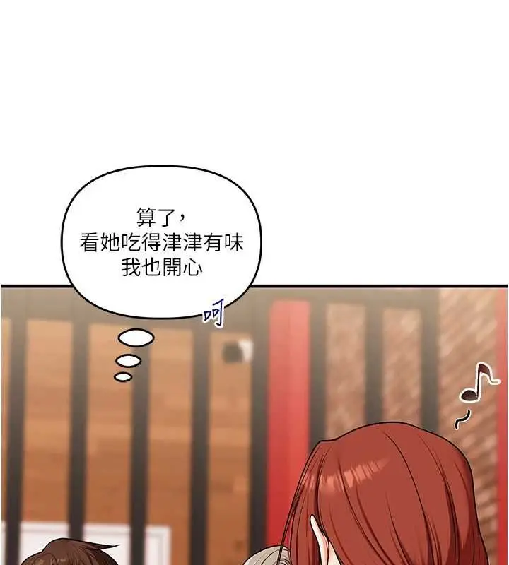 《玩转学姊》第108话图36
