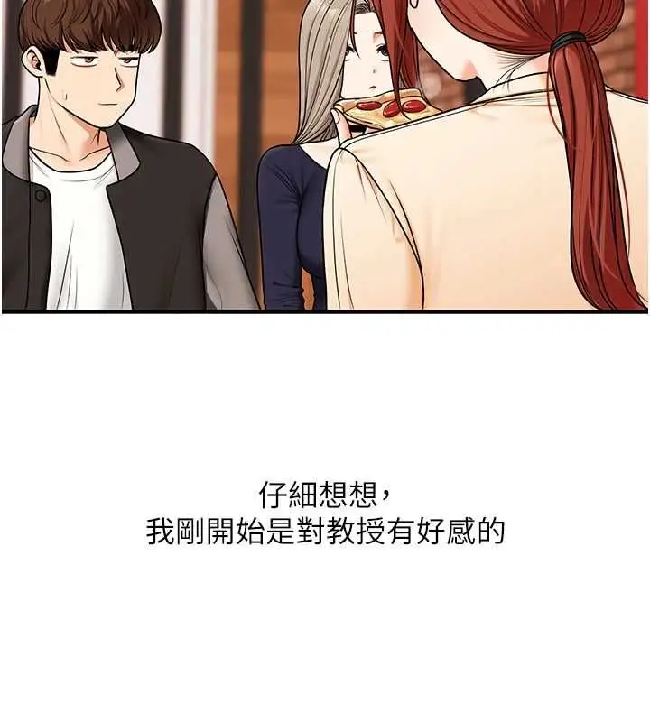 《玩转学姊》第108话图37