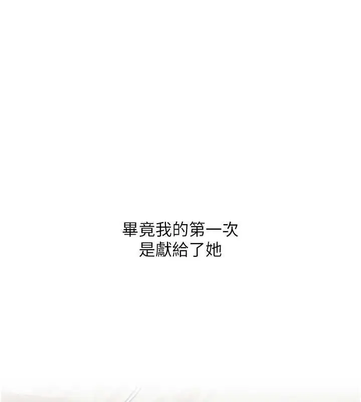 《玩转学姊》第108话图38