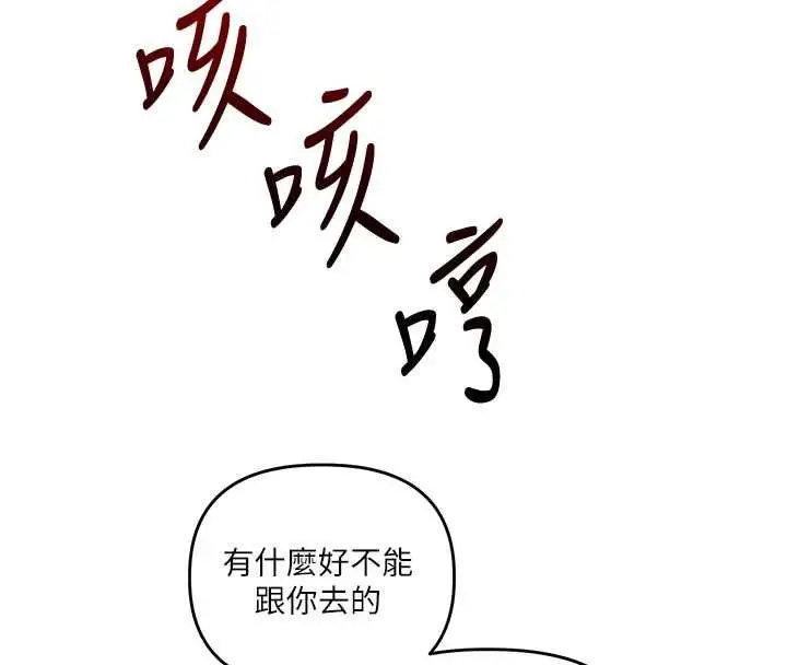 《玩转学姊》第108话图4