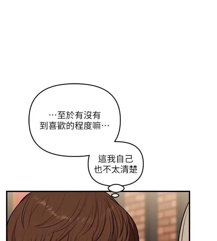 《玩转学姊》第108话图41